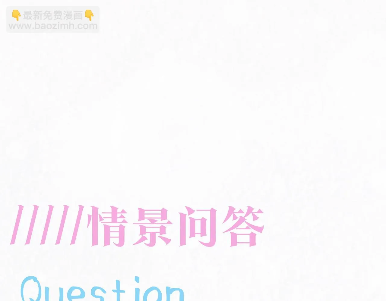 第157话 同情“傻大儿“” 第93页