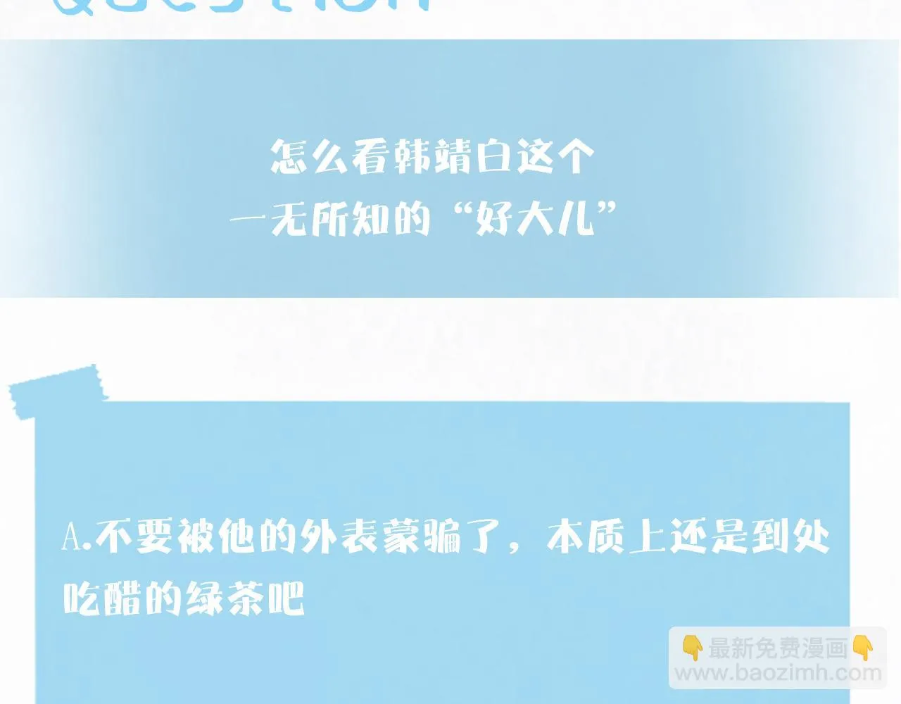 第157话 同情“傻大儿“” 第94页