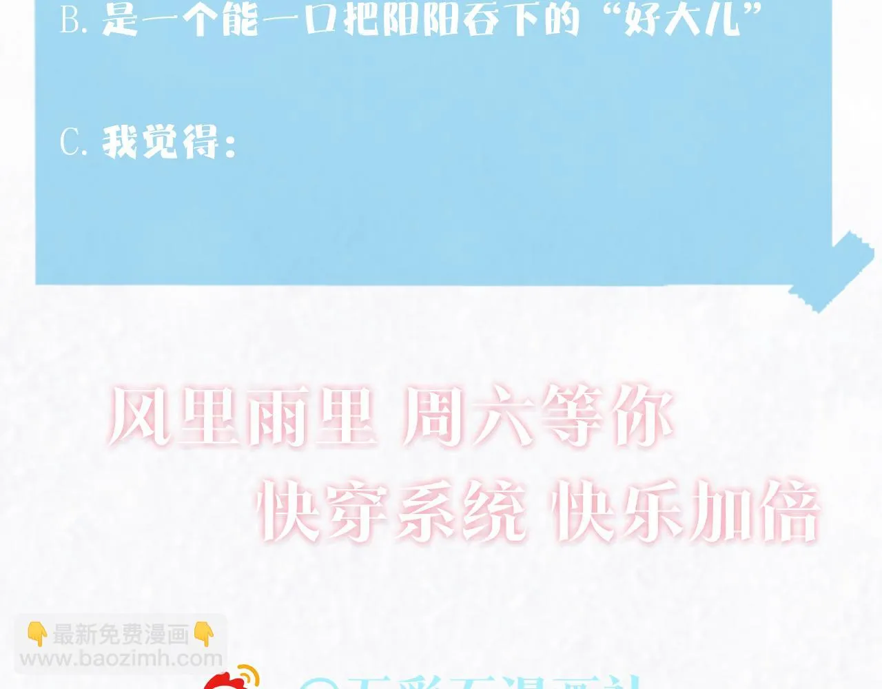 第157话 同情“傻大儿“” 第95页