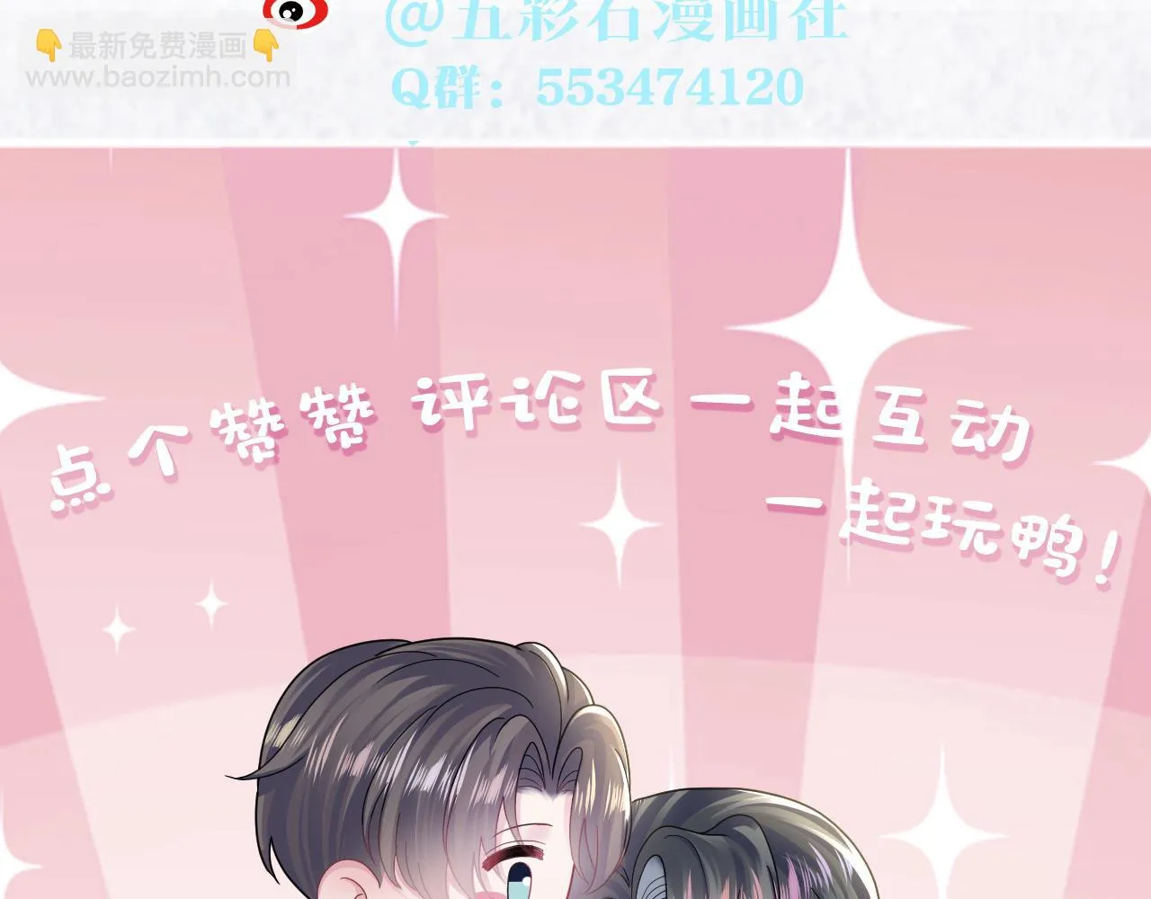第157话 同情“傻大儿“” 第96页