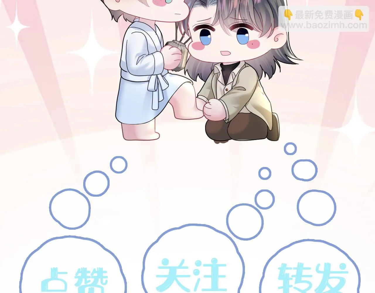 第157话 同情“傻大儿“” 第97页