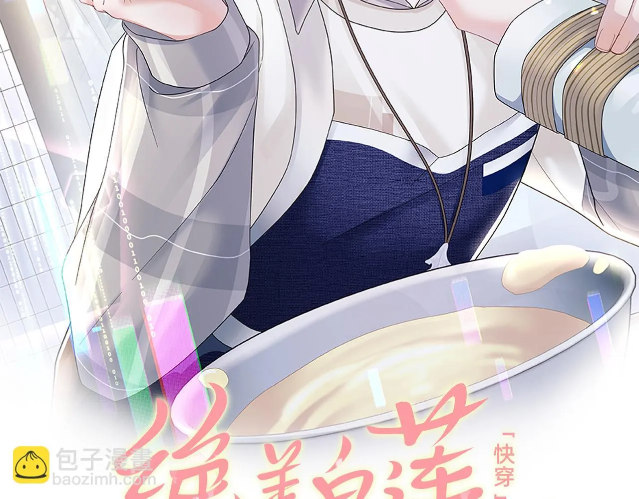 第156话 棋逢对手 第2页
