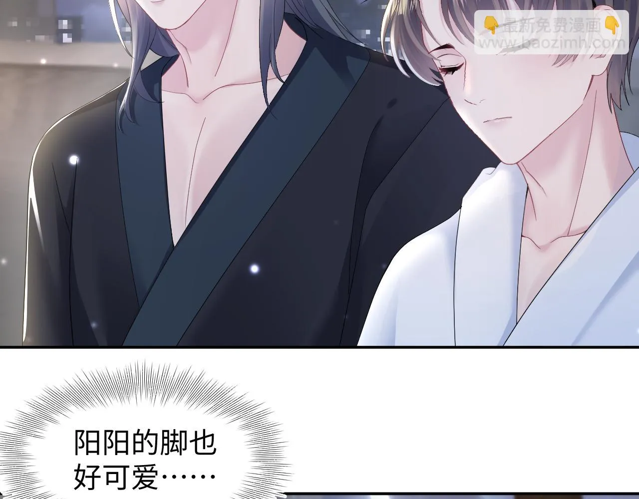 第156话 棋逢对手 第6页
