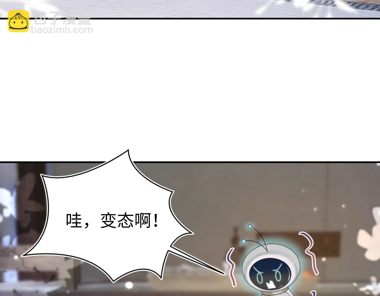 第156话 棋逢对手 第9页
