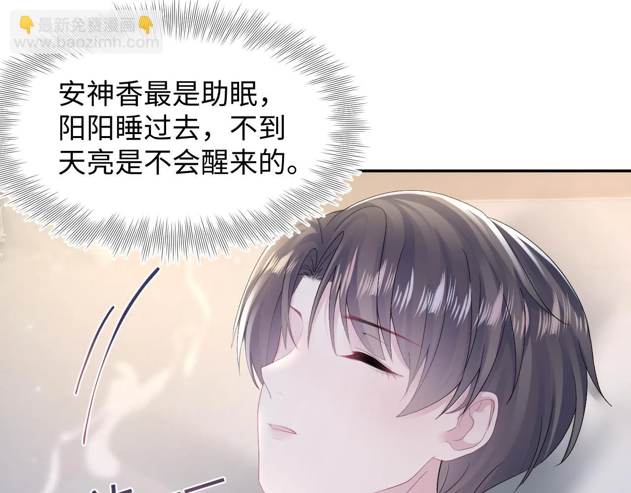 第156话 棋逢对手 第14页