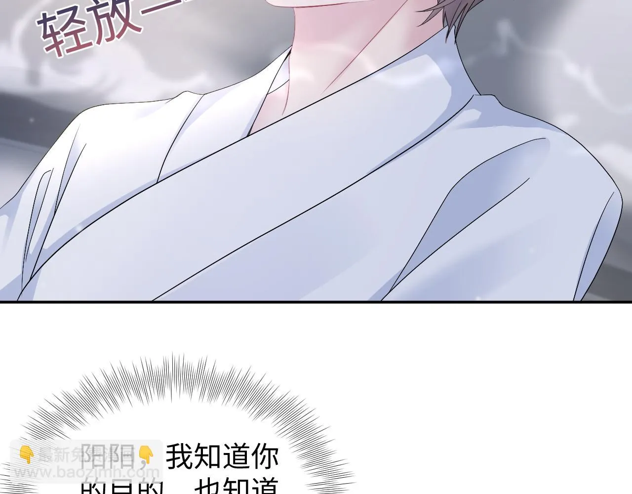 第156话 棋逢对手 第15页