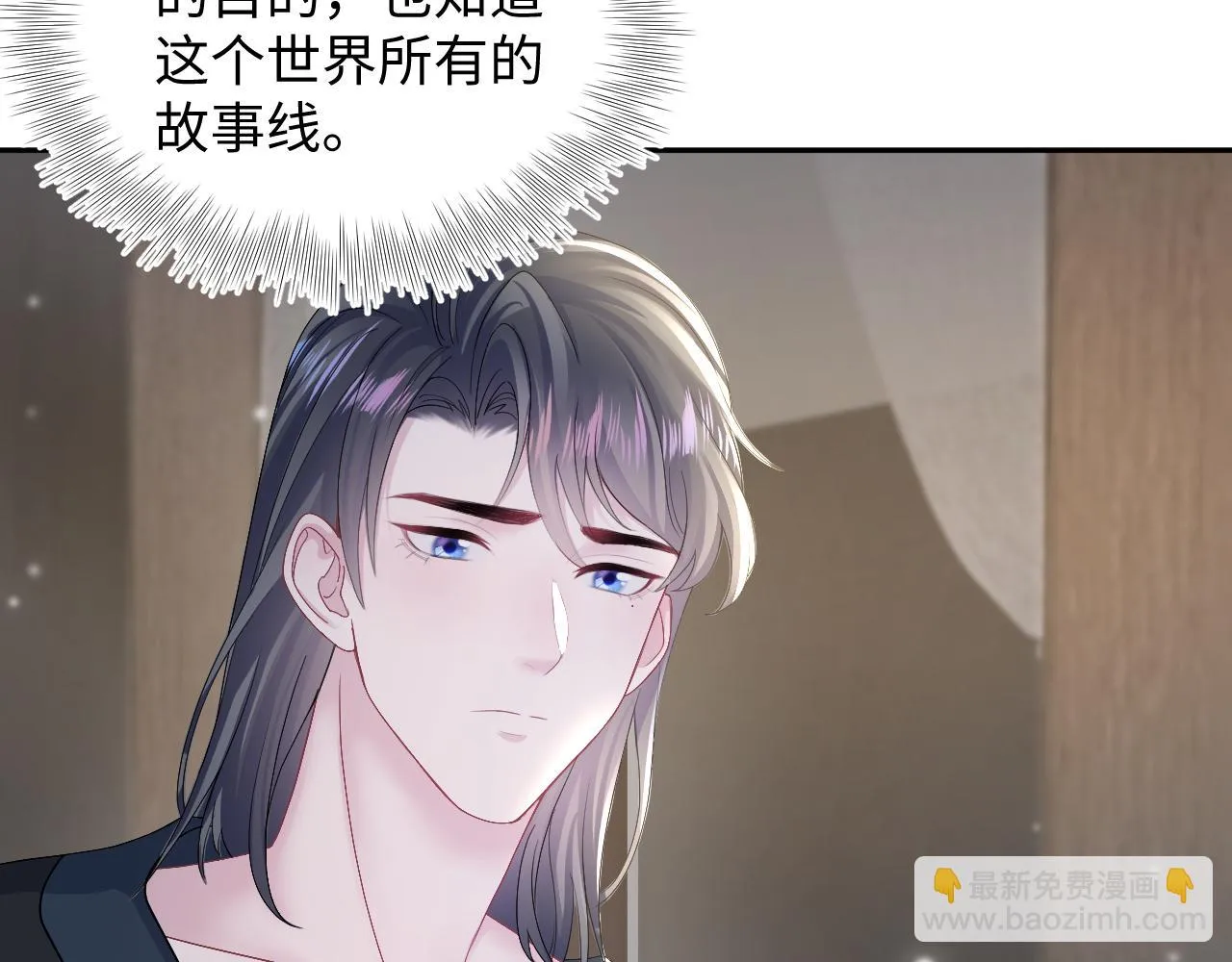 第156话 棋逢对手 第16页