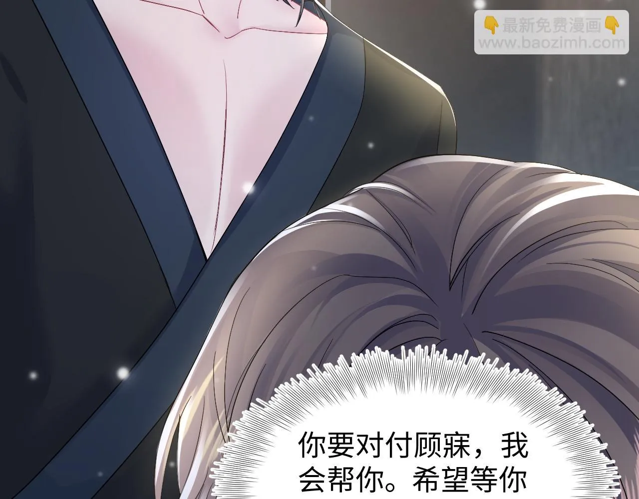 第156话 棋逢对手 第17页