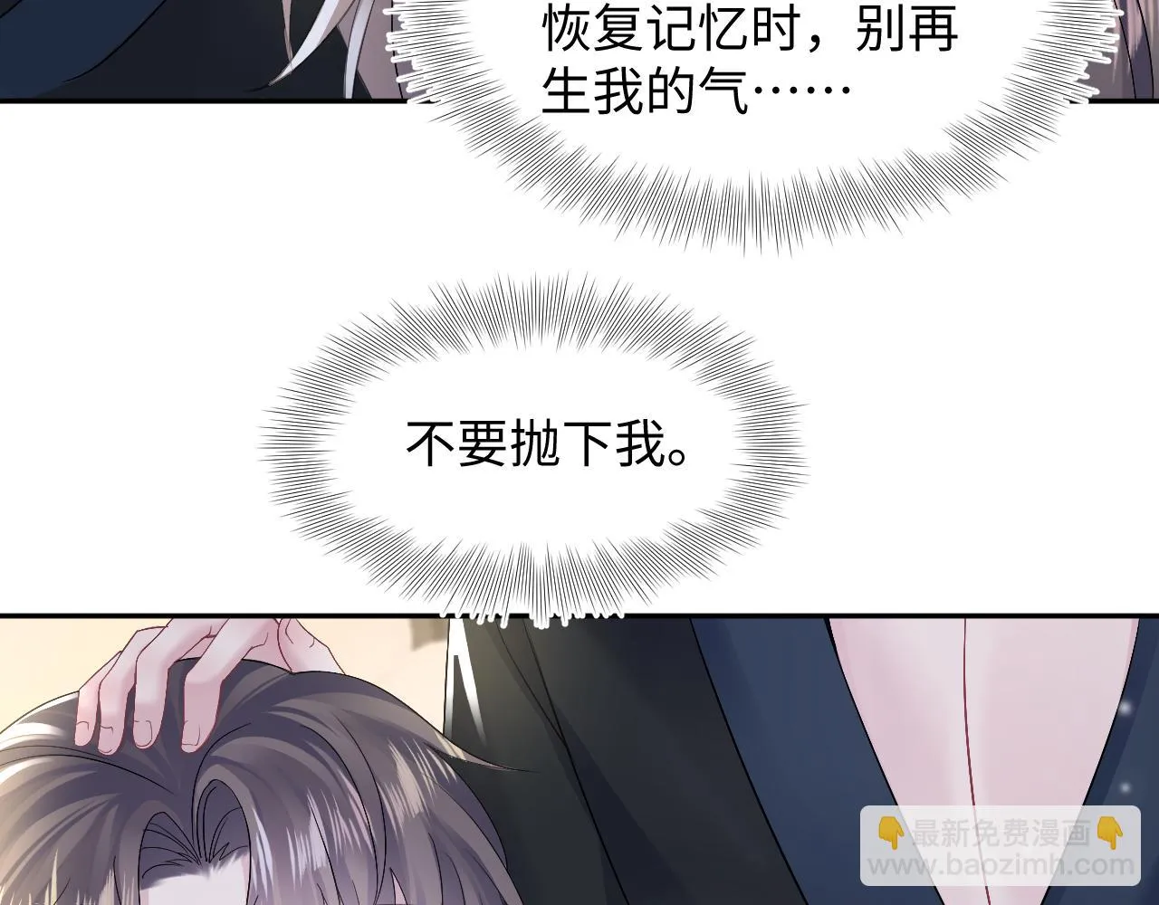 第156话 棋逢对手 第18页