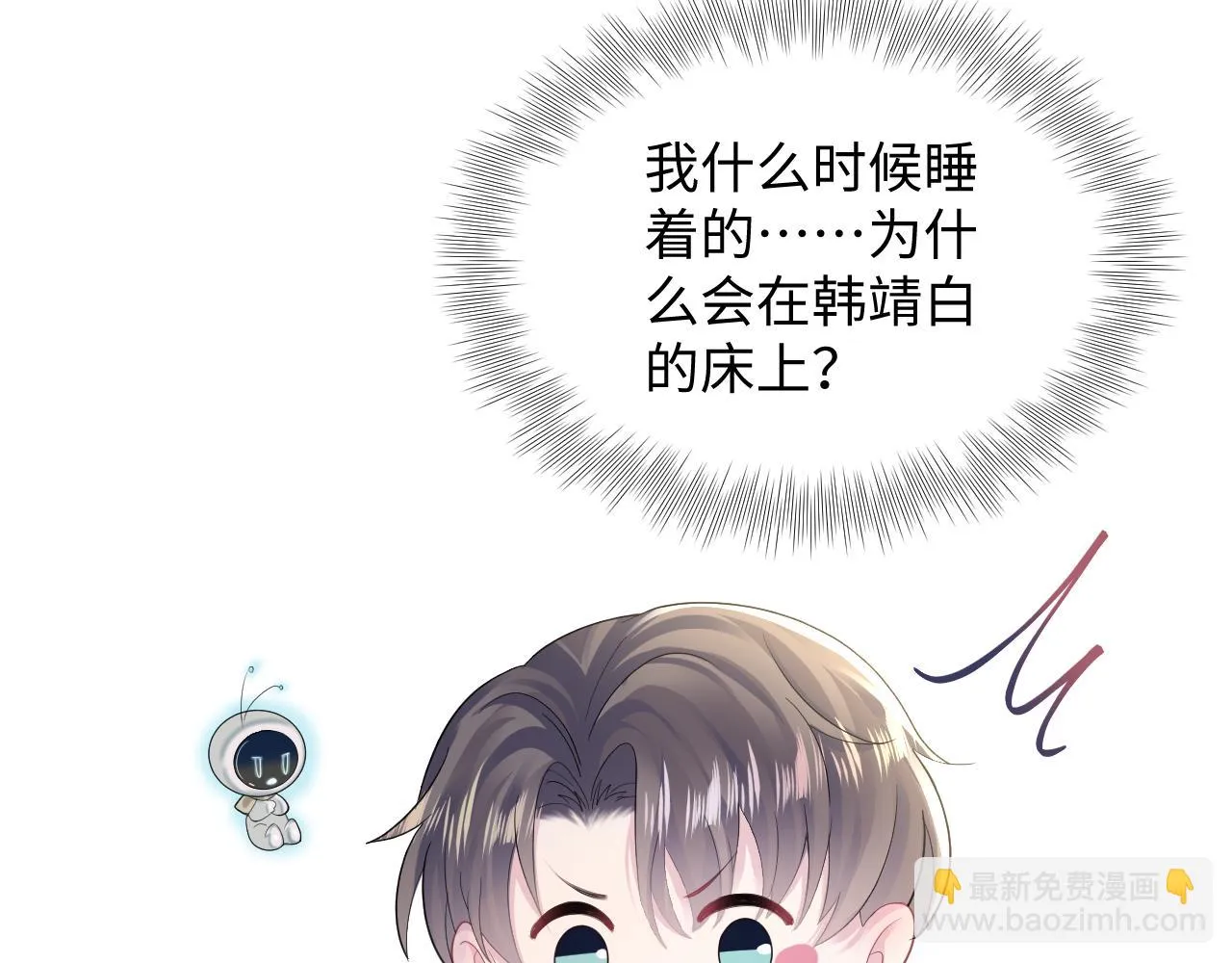 第156话 棋逢对手 第25页