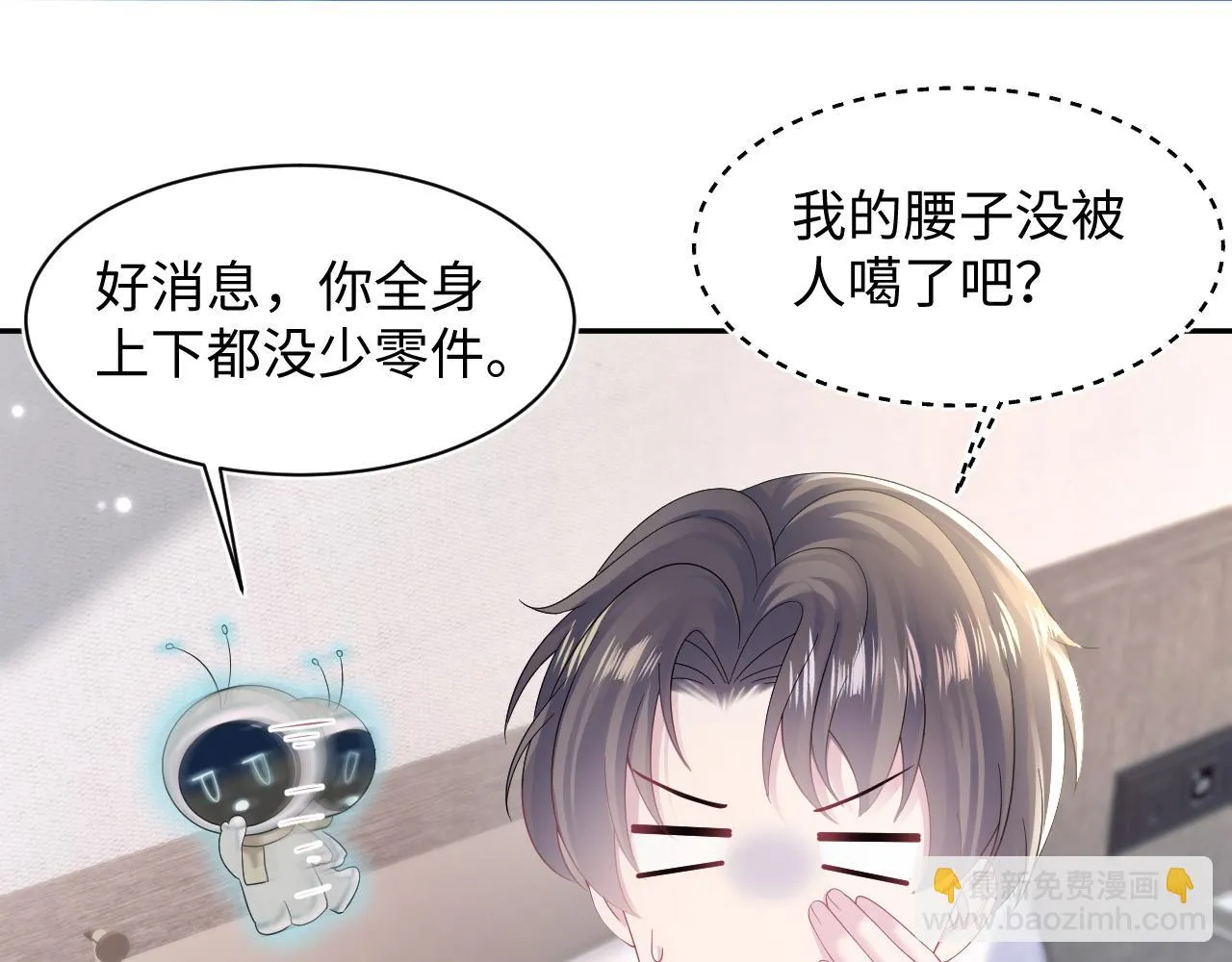 第156话 棋逢对手 第27页