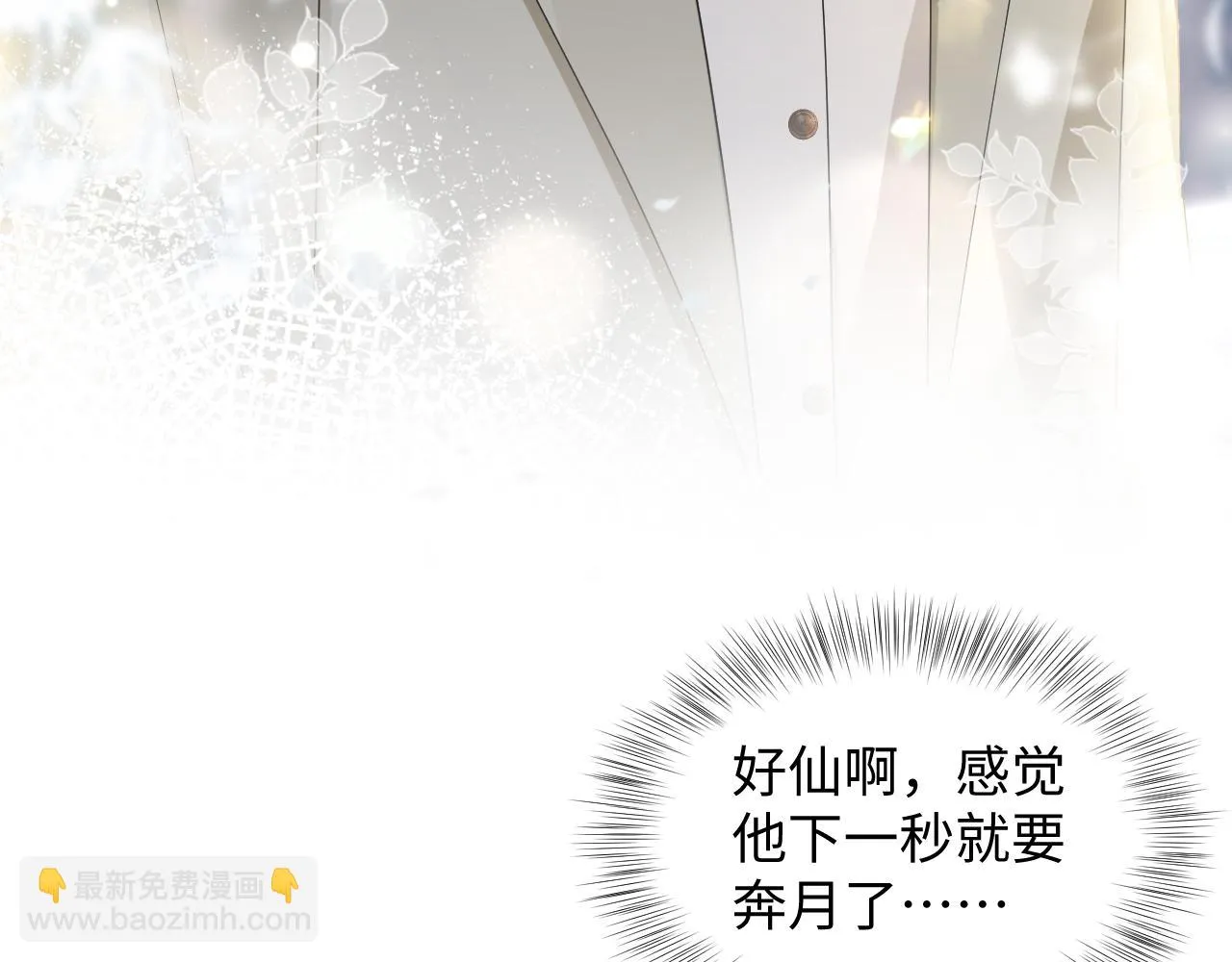 第156话 棋逢对手 第33页