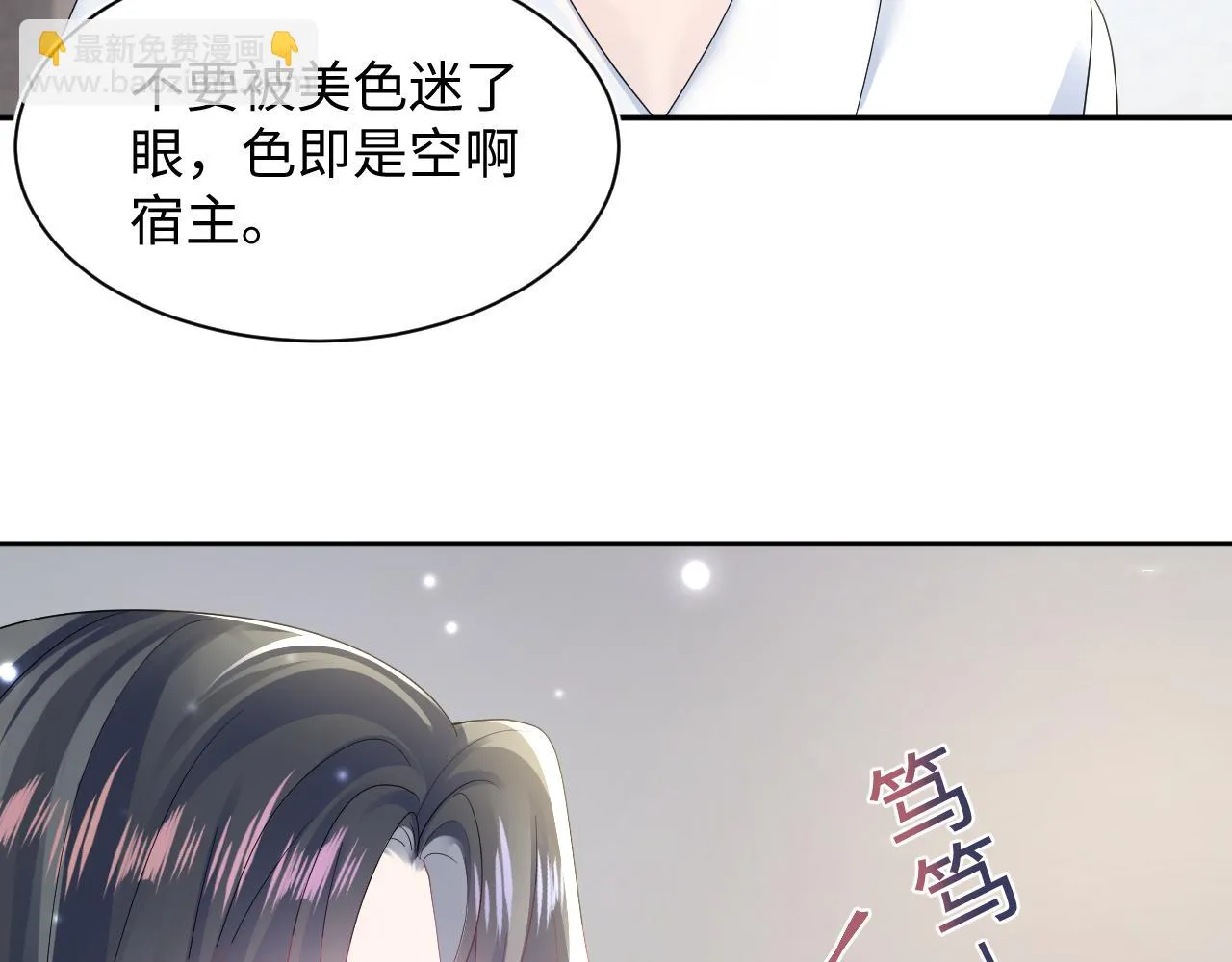 第156话 棋逢对手 第35页