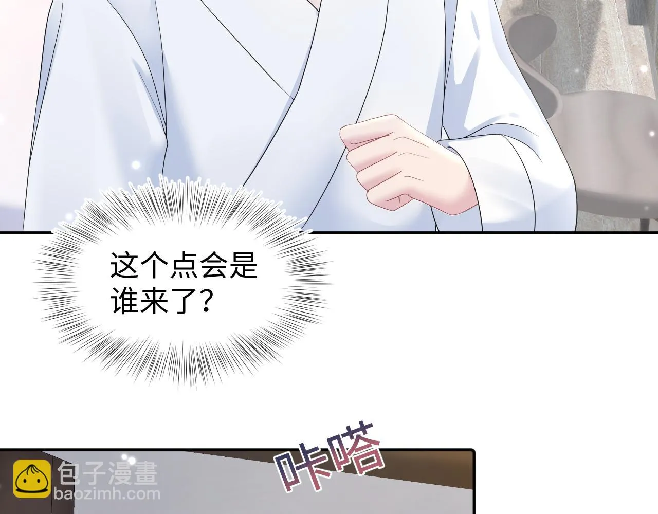 第156话 棋逢对手 第39页
