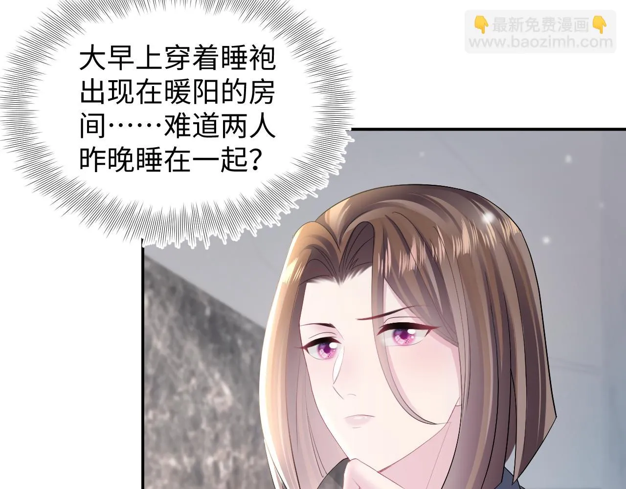 第156话 棋逢对手 第44页