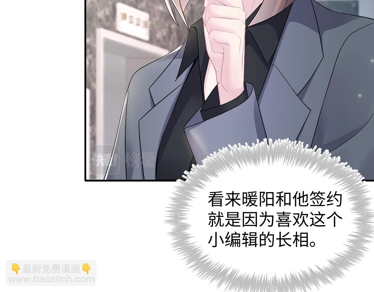第156话 棋逢对手 第45页