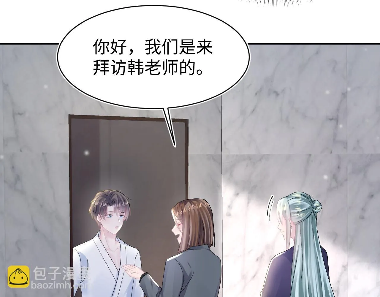 第156话 棋逢对手 第46页