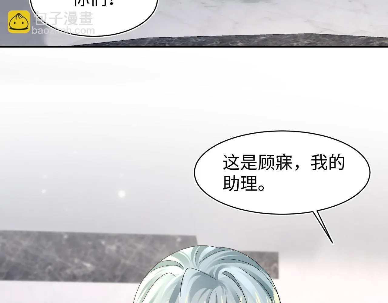 第156话 棋逢对手 第48页