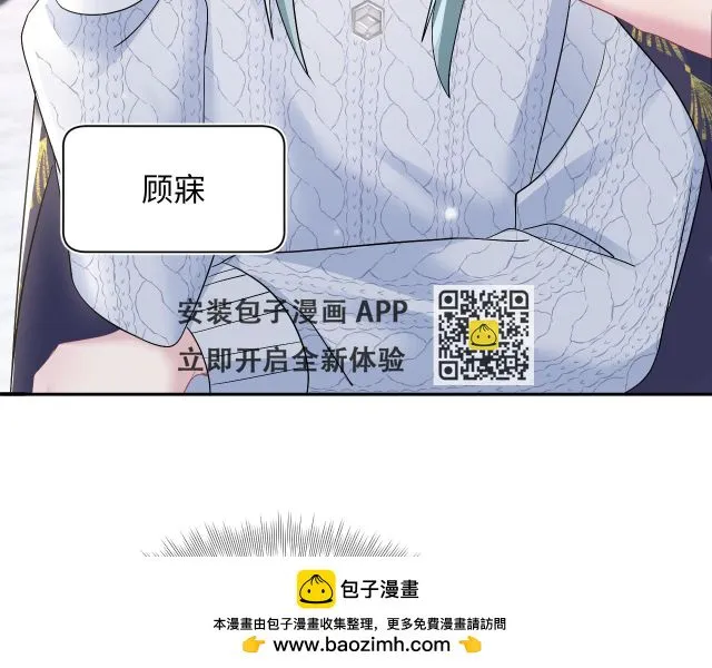 第156话 棋逢对手 第50页