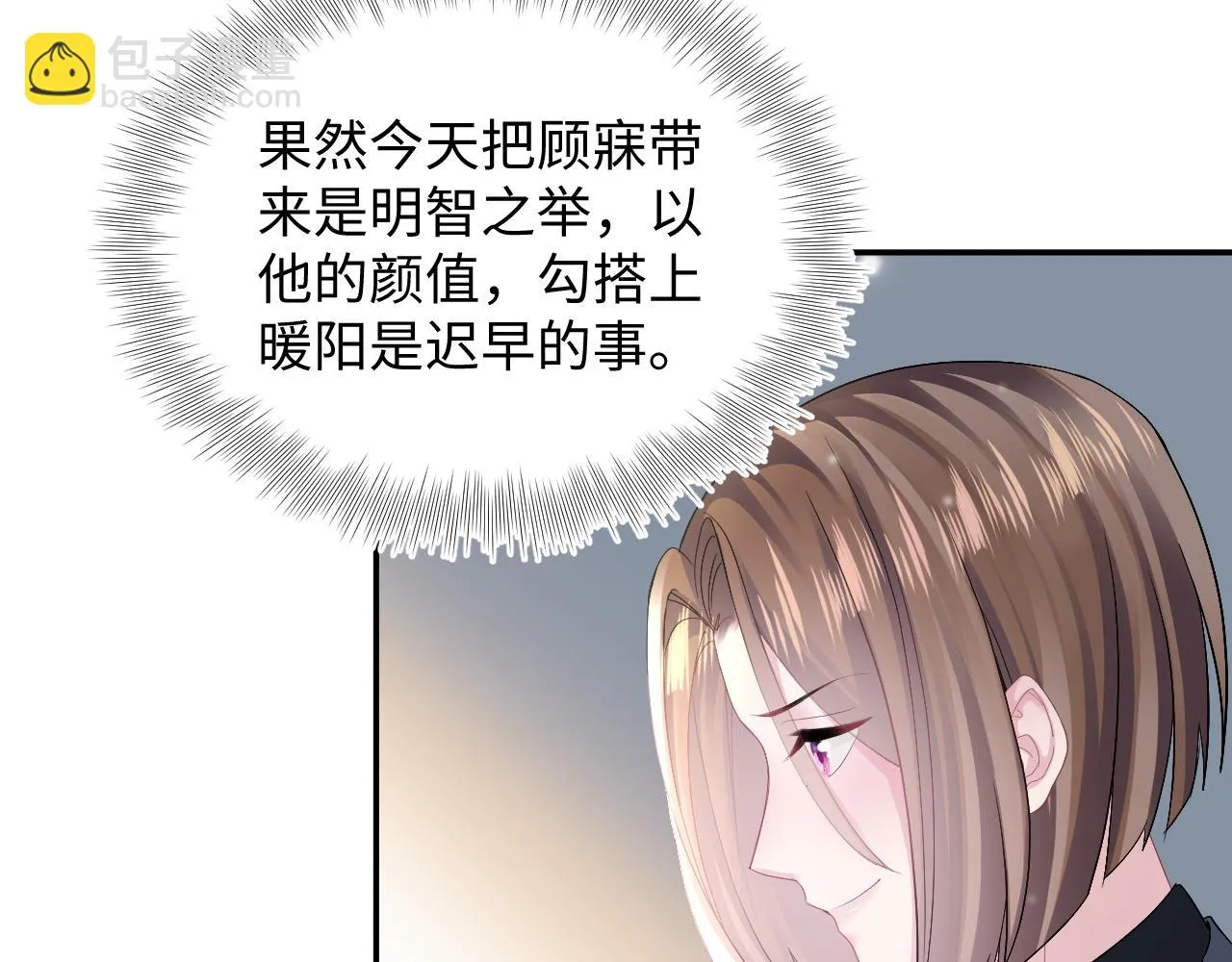 第156话 棋逢对手 第51页
