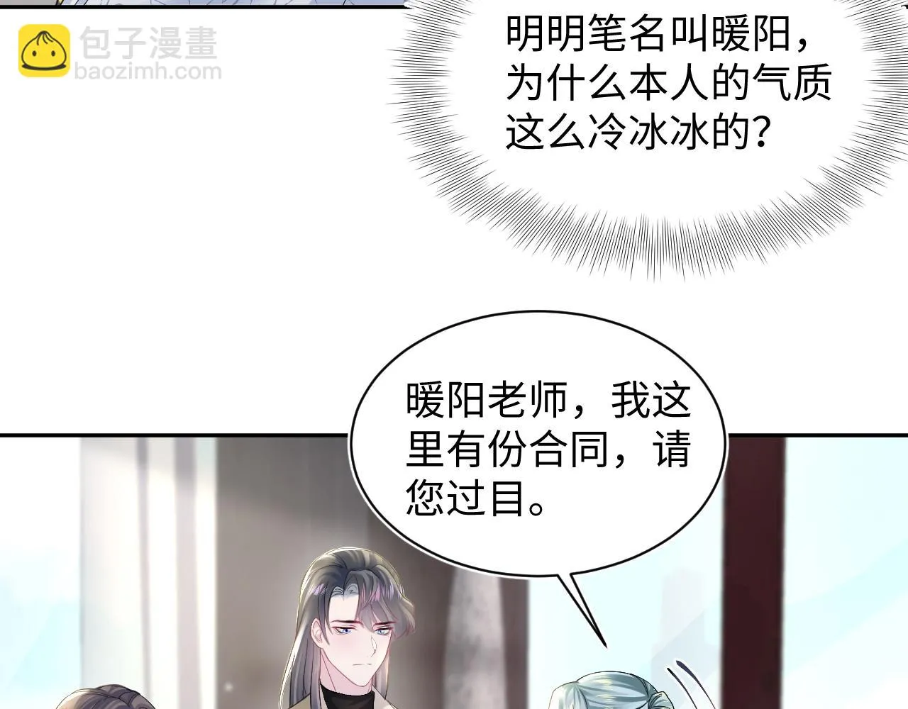 第156话 棋逢对手 第62页