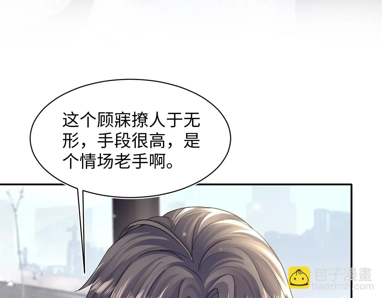 第156话 棋逢对手 第67页