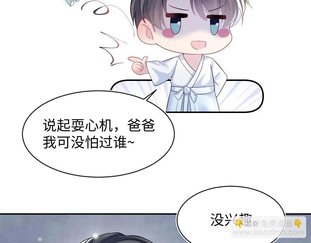 第156话 棋逢对手 第70页