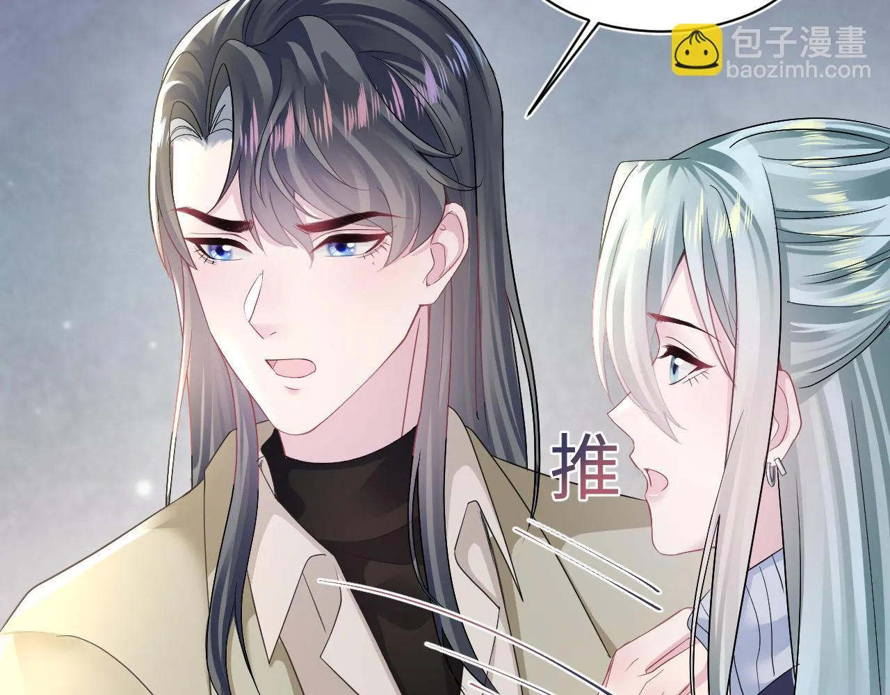 第156话 棋逢对手 第71页