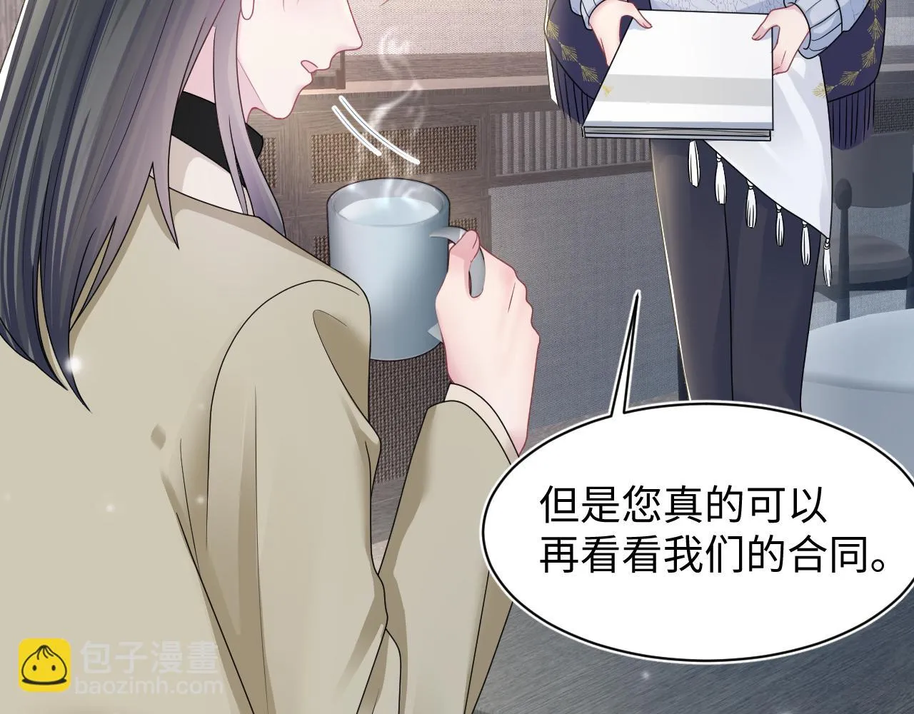 第156话 棋逢对手 第75页