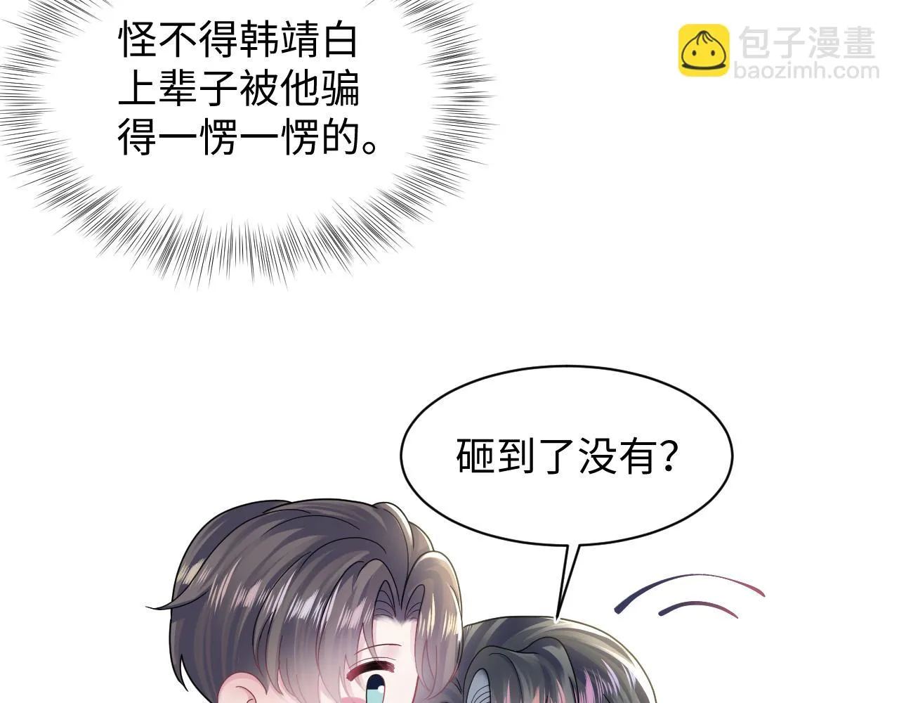 第156话 棋逢对手 第87页