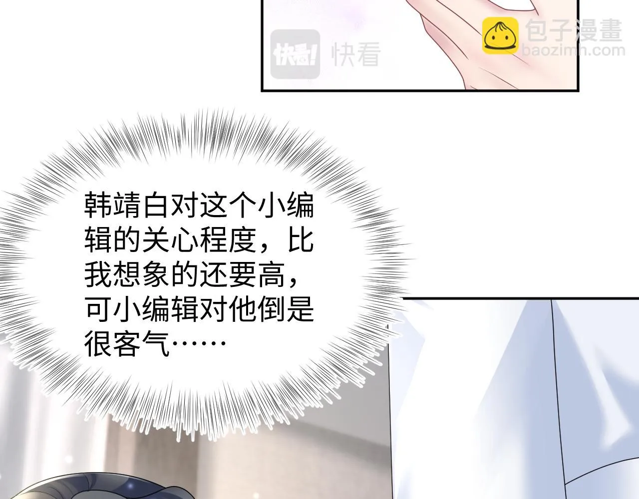 第156话 棋逢对手 第91页