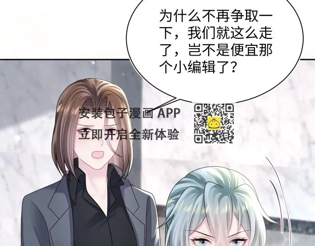 第156话 棋逢对手 第99页