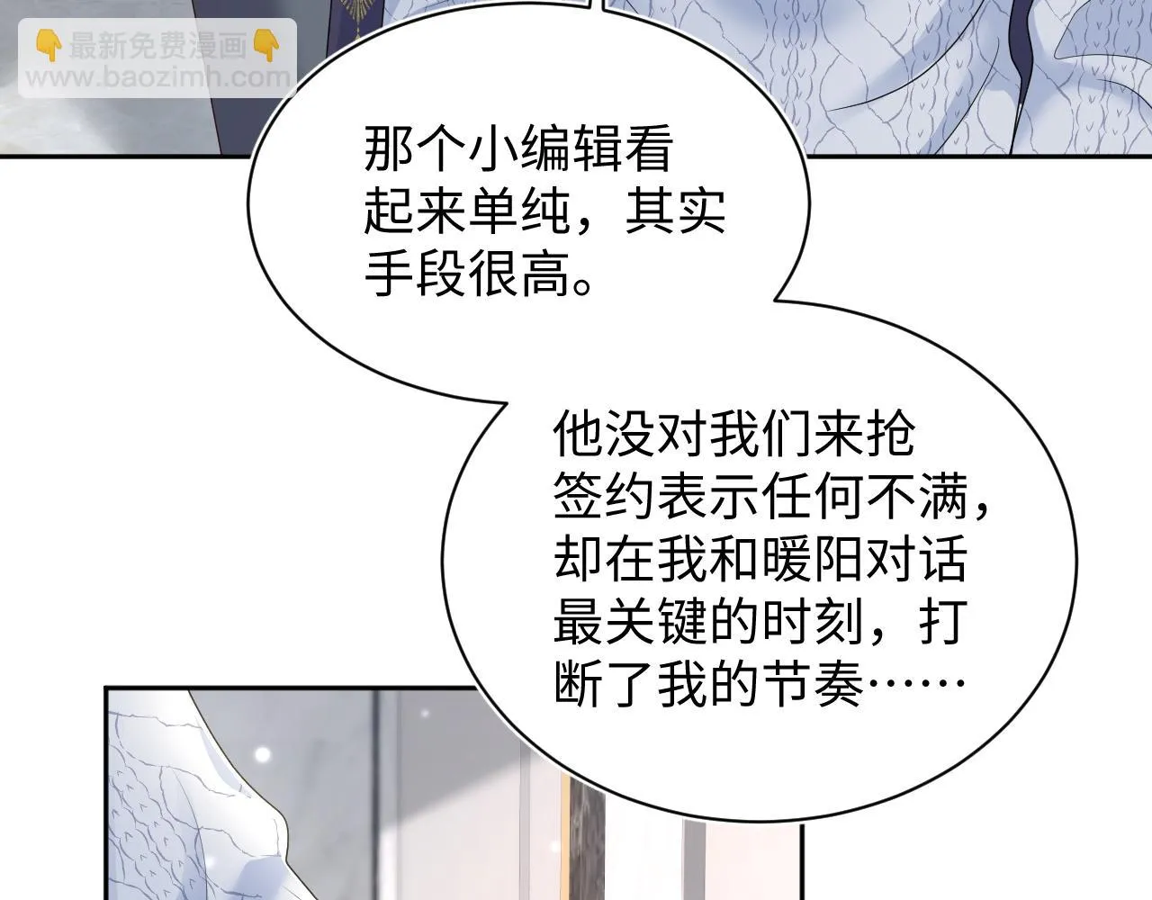 第156话 棋逢对手 第101页