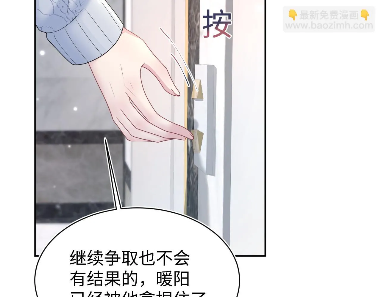 第156话 棋逢对手 第102页
