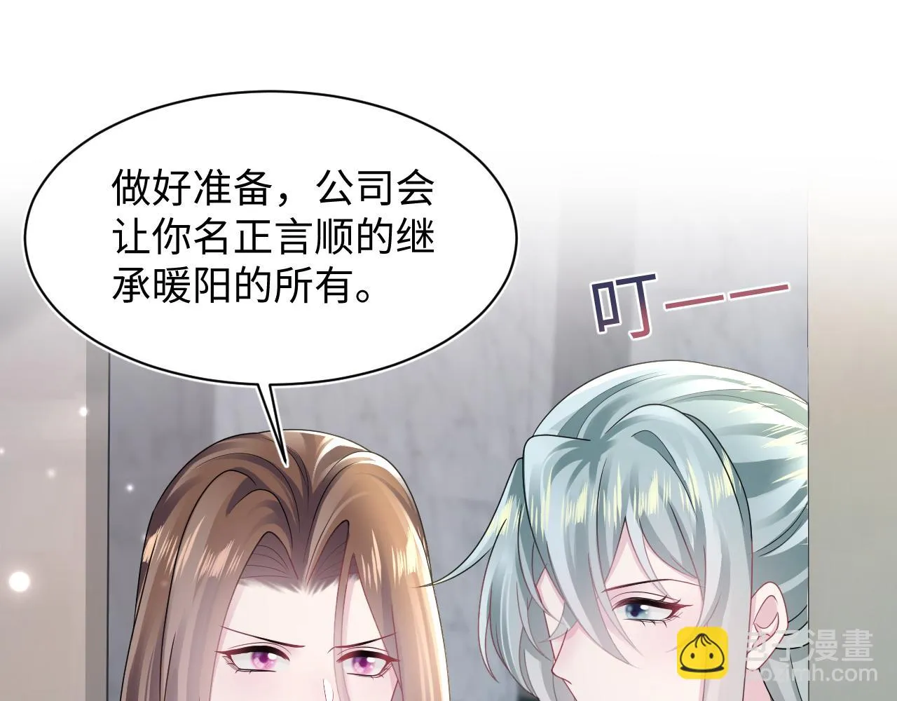第156话 棋逢对手 第106页