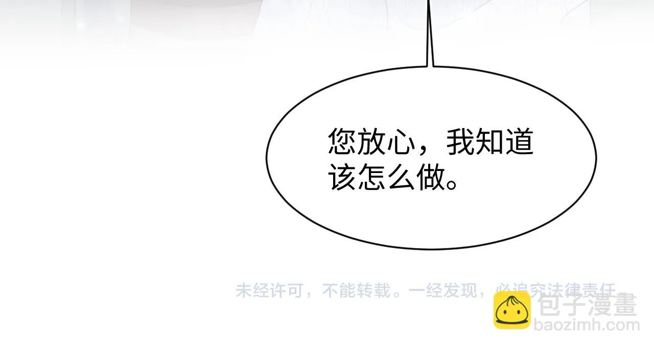 第156话 棋逢对手 第108页