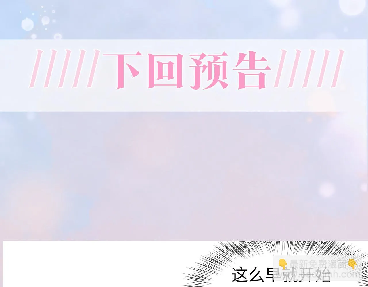 第156话 棋逢对手 第109页