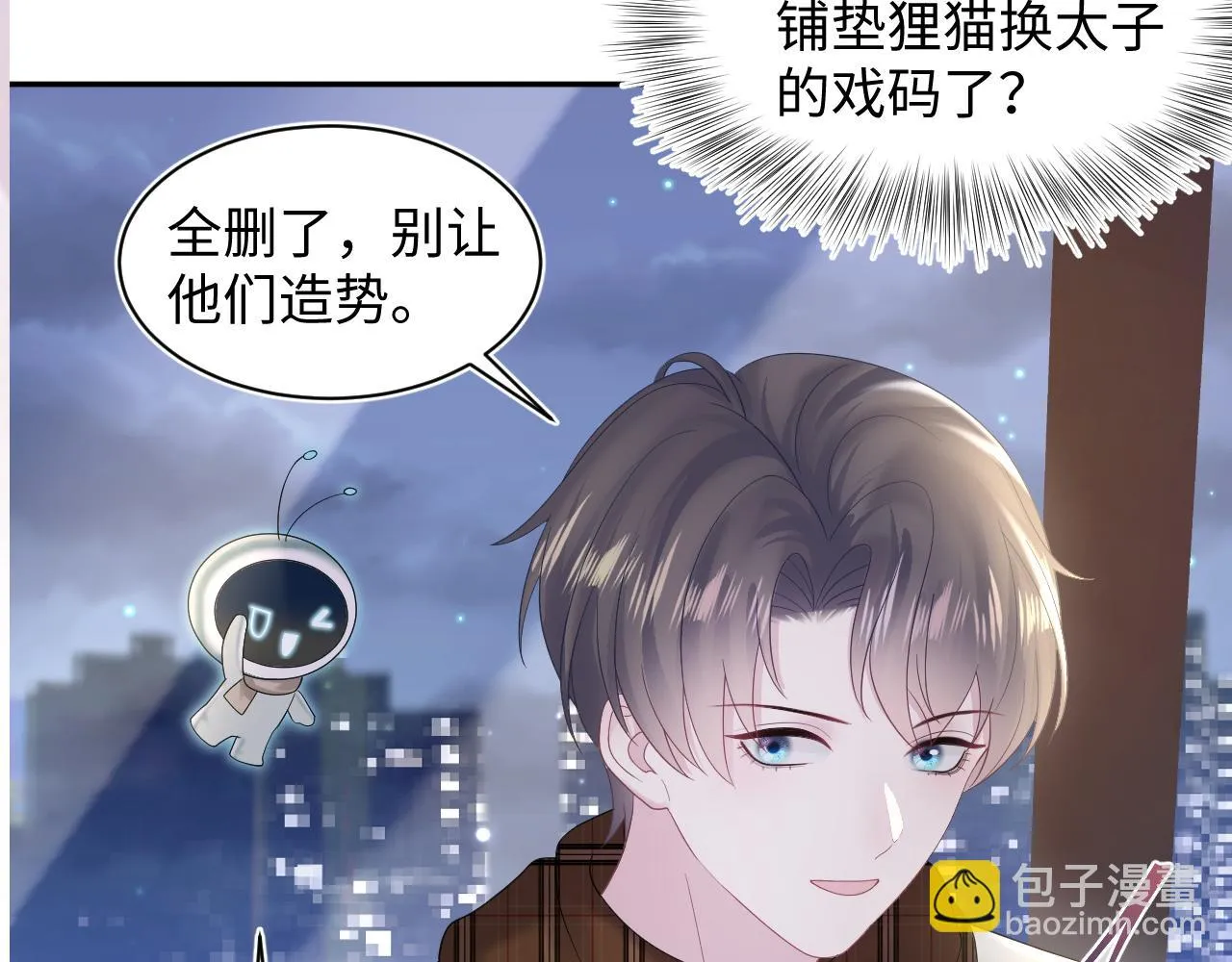 第156话 棋逢对手 第110页