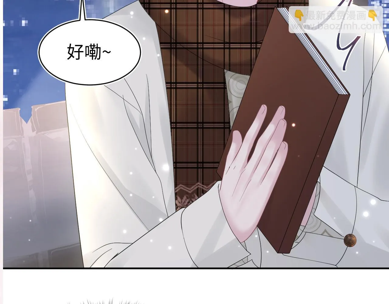 第156话 棋逢对手 第111页