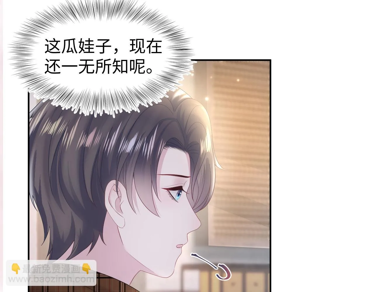 第156话 棋逢对手 第112页