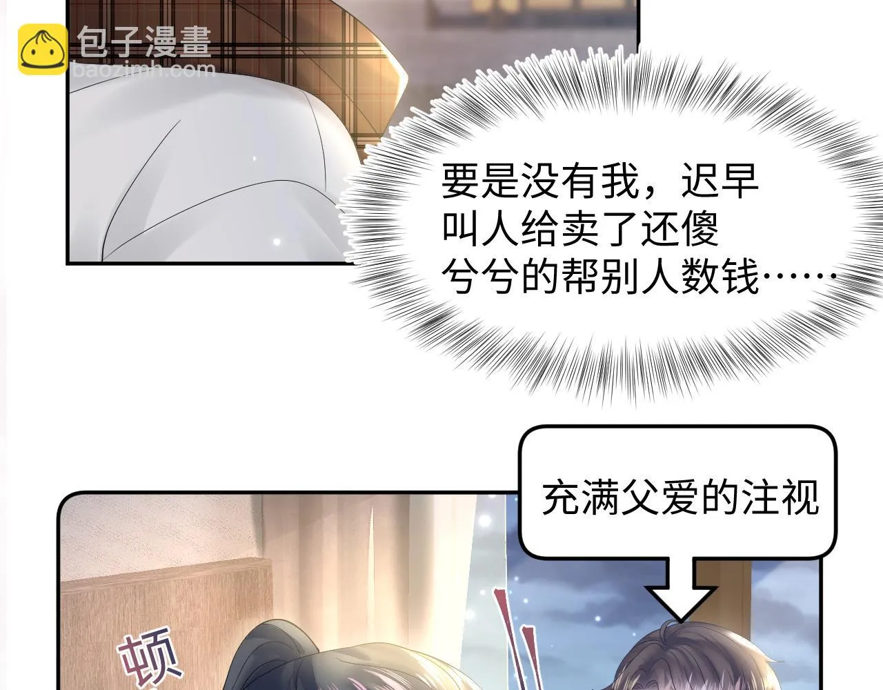 第156话 棋逢对手 第113页