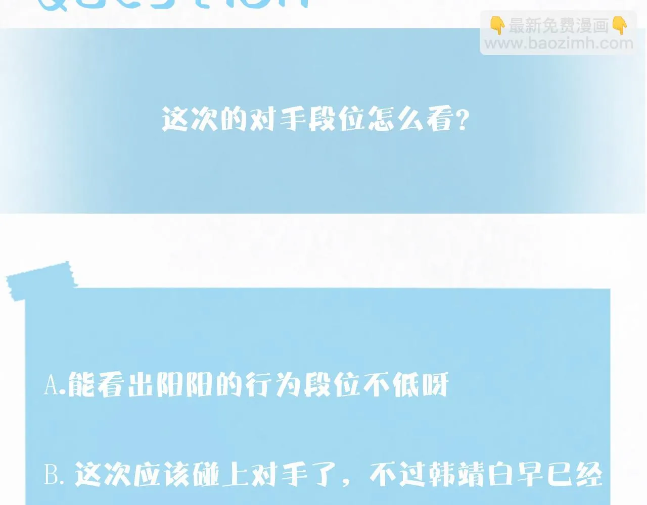 第156话 棋逢对手 第116页
