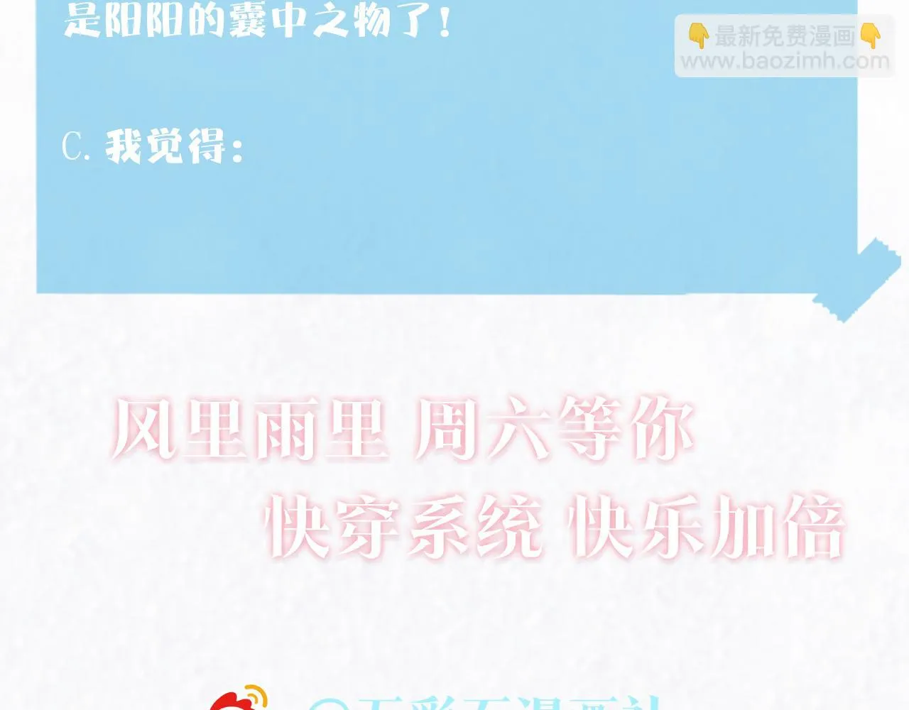第156话 棋逢对手 第117页