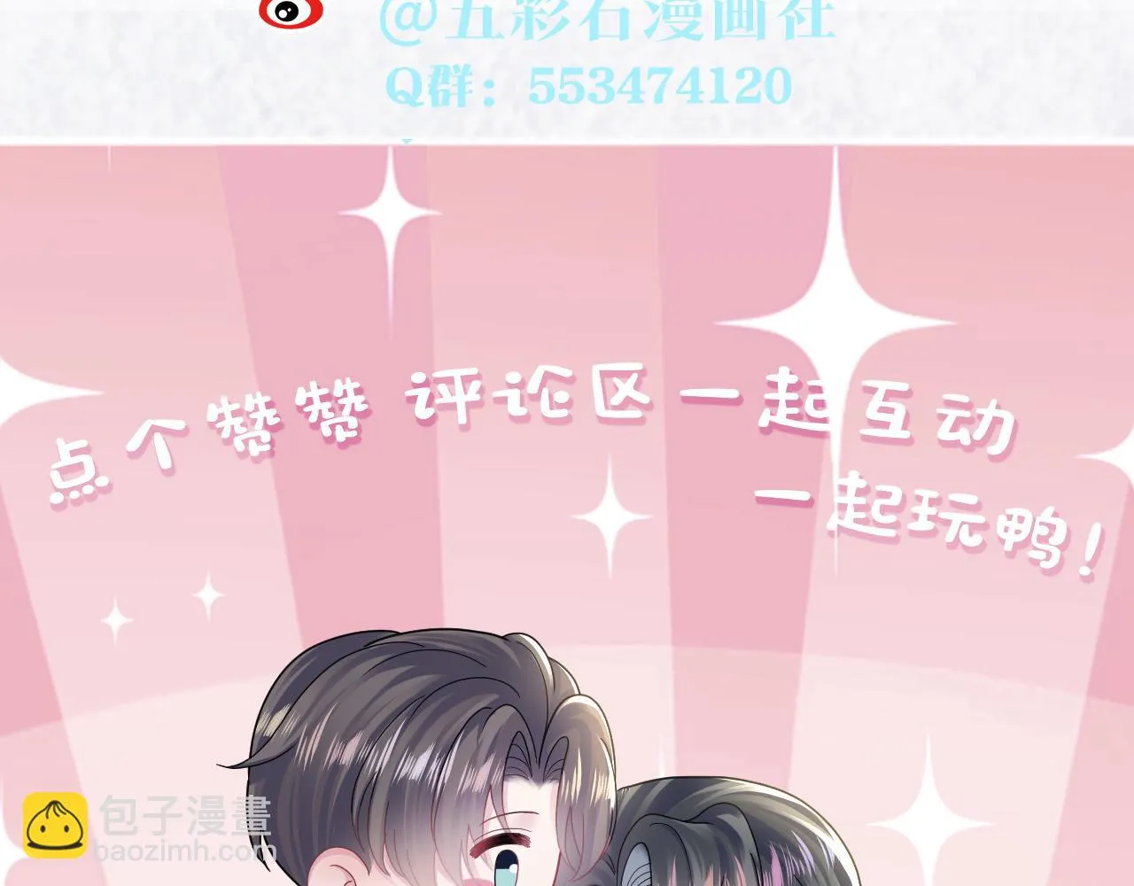第156话 棋逢对手 第118页