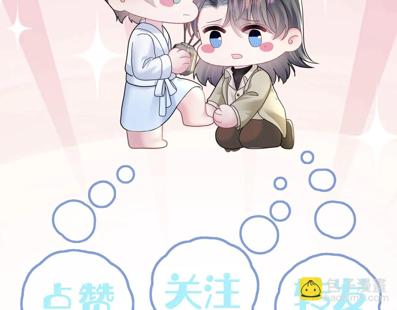 第156话 棋逢对手 第119页
