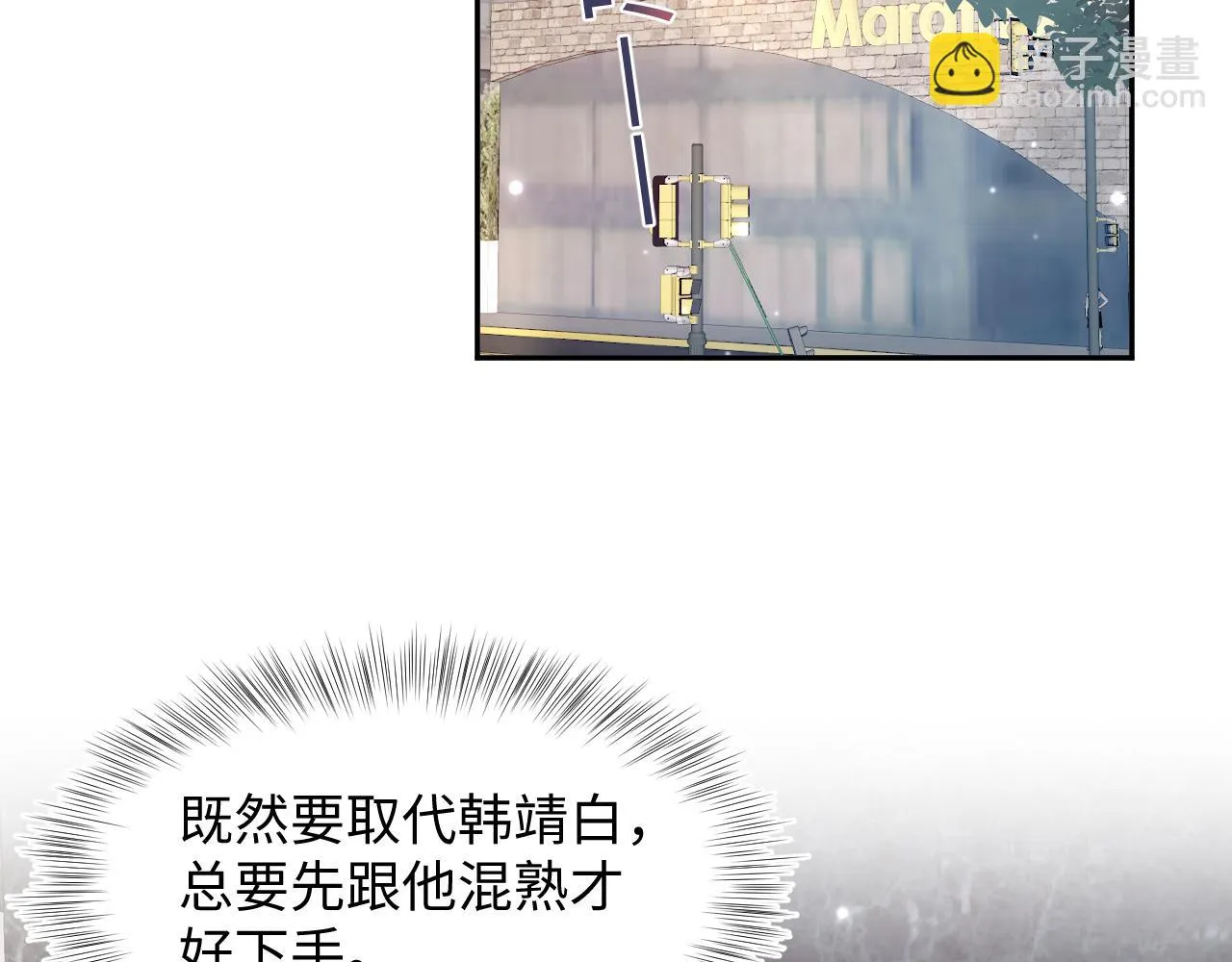 第158话 兜兜转转还是你 第6页
