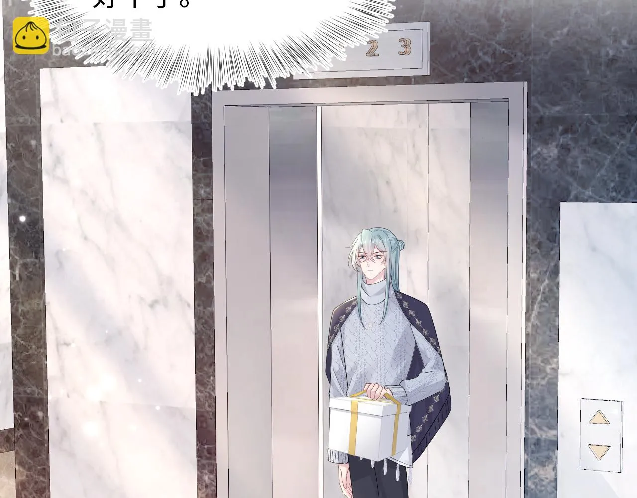 第158话 兜兜转转还是你 第7页