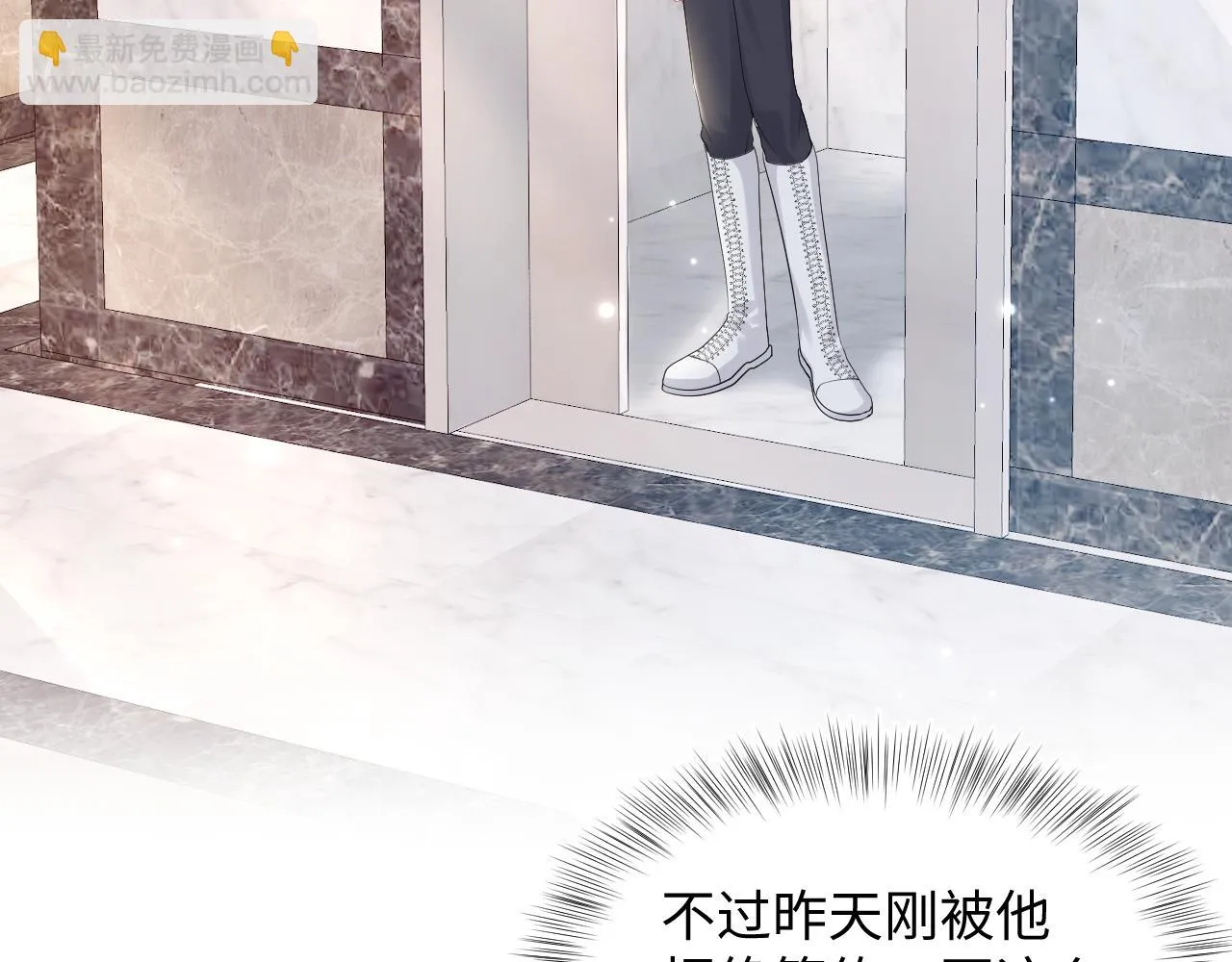 第158话 兜兜转转还是你 第8页