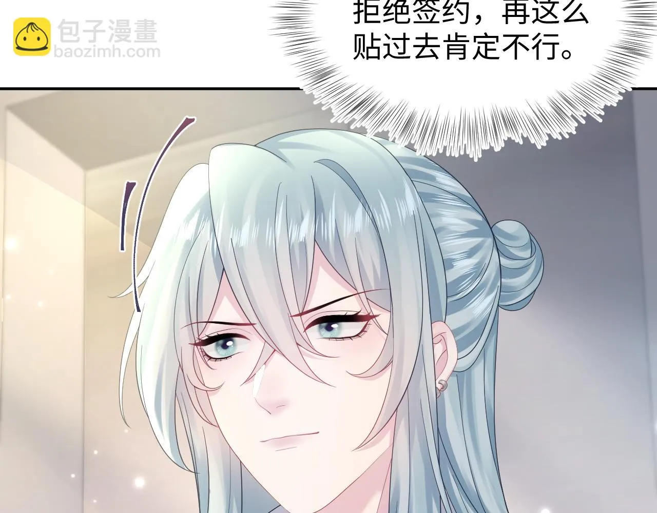 第158话 兜兜转转还是你 第9页