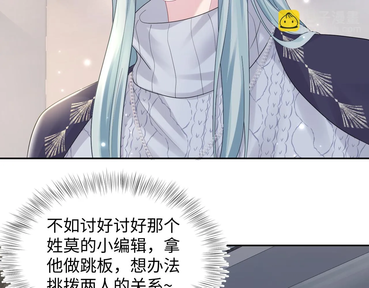 第158话 兜兜转转还是你 第10页